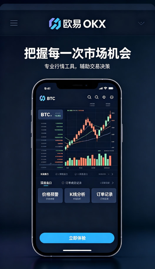 欧交易所app下载安卓
